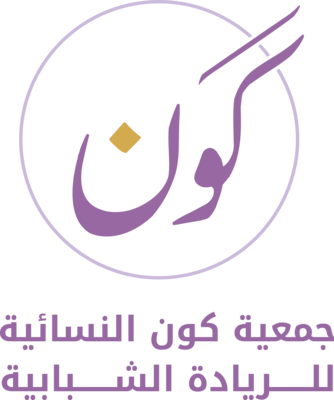 انطلاق الموقع الإلكتروني جمعية كون