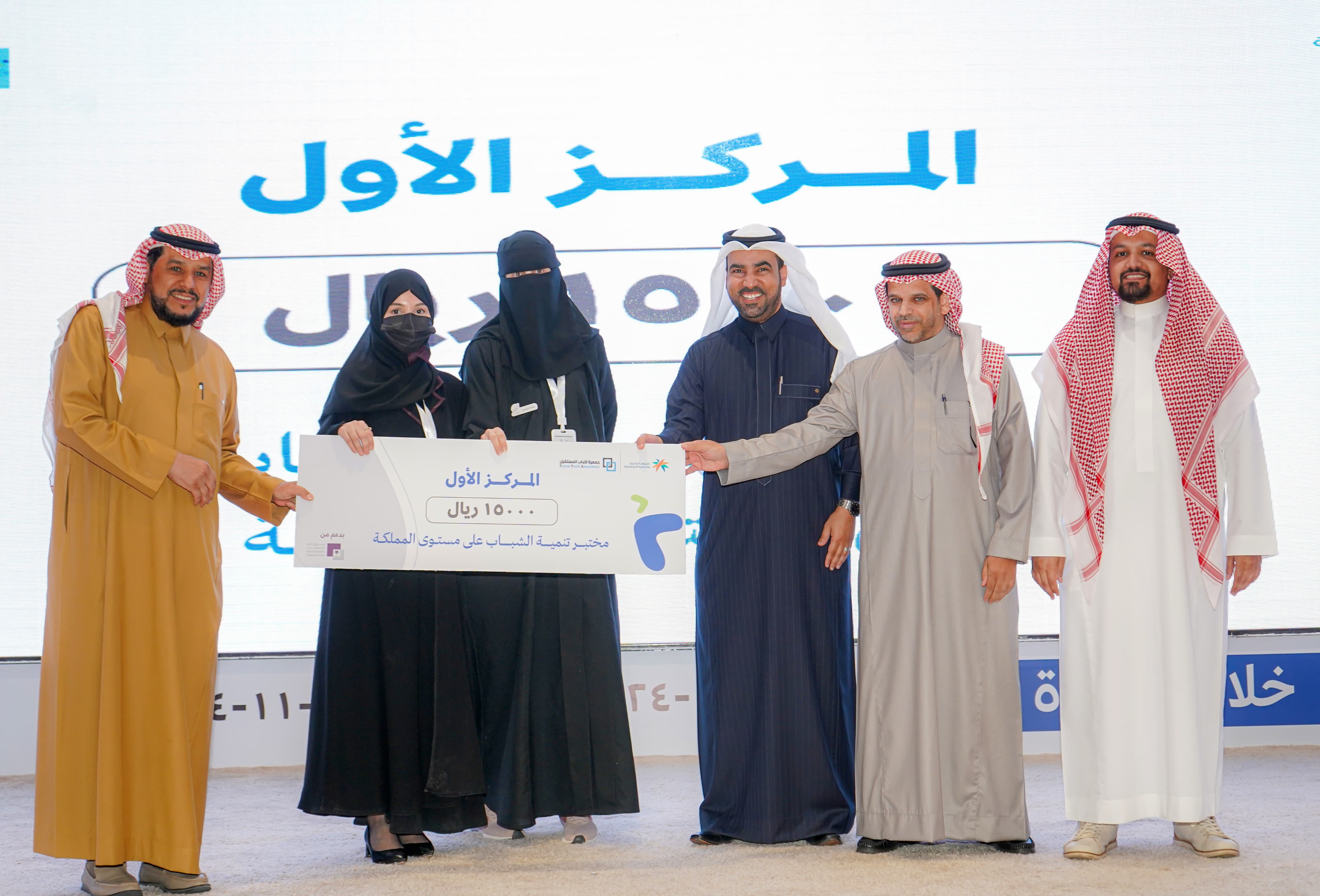 تحقيق المركز الأول في مختبر تنمية الشباب على مستوى المملكة